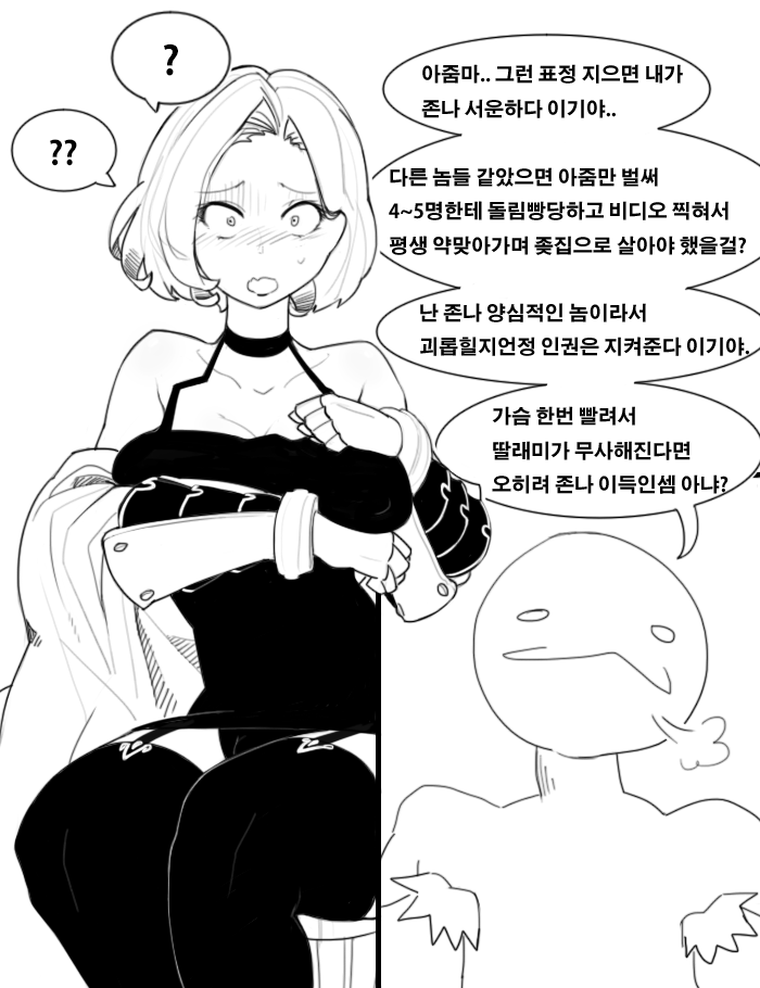 마제스티 젖빠는 만화 page 4 full