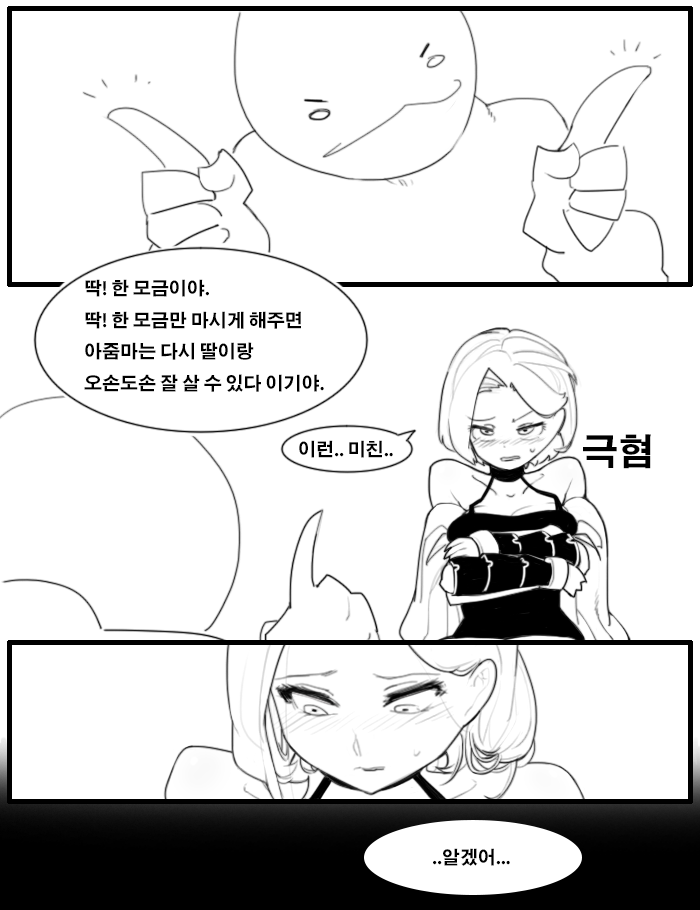 마제스티 젖빠는 만화 page 5 full
