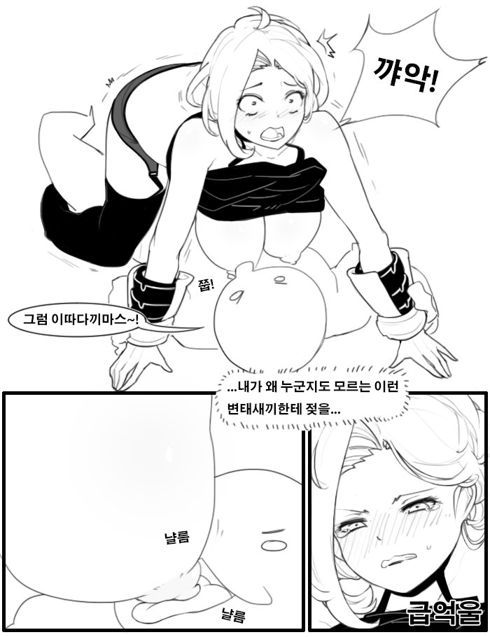 마제스티 젖빠는 만화 page 9 full