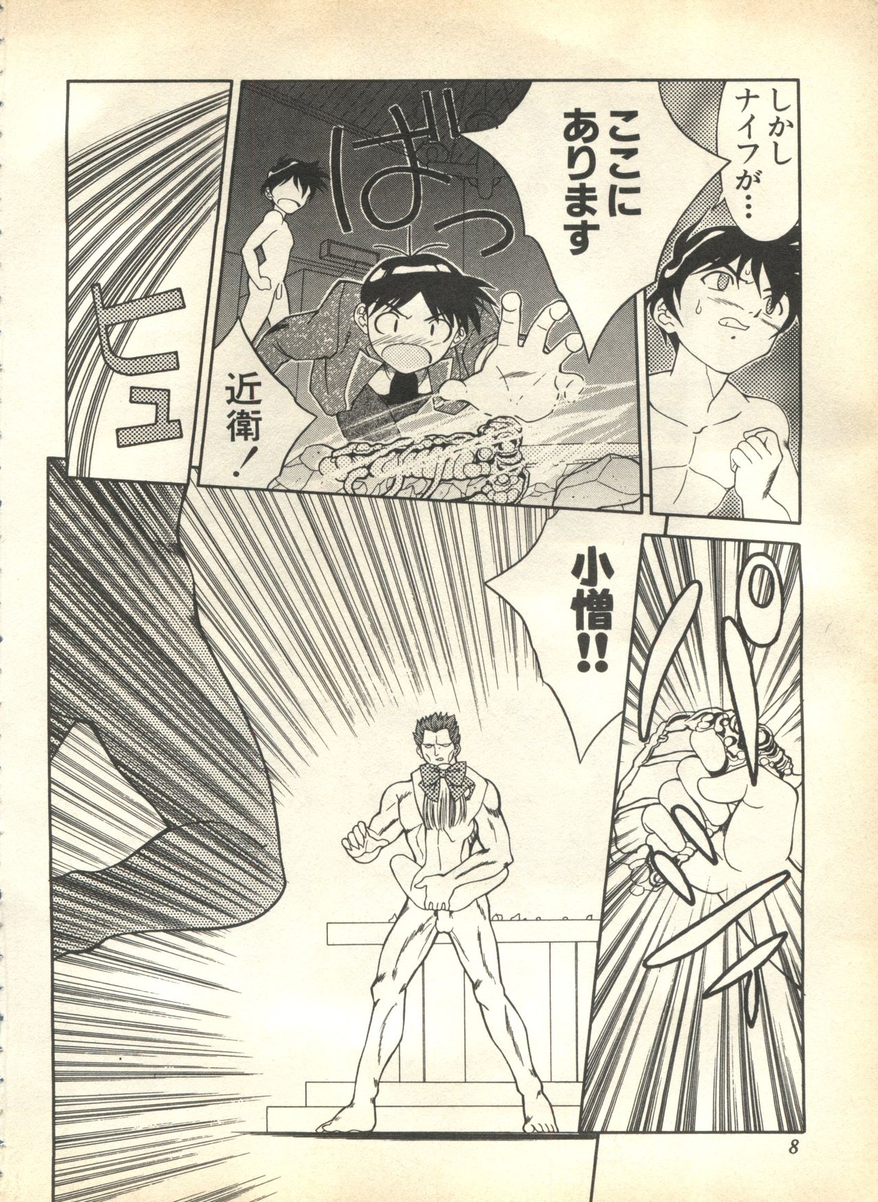 Pai;kuu 1999 April Vol. 19 page 10 full