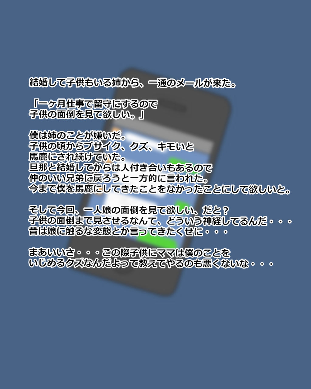 Hikikomori J○ ga Onanie Shiteta node Oya ni Barasaretaku Nakereba to Odoshitara Kantan ni Sex Dekita www page 2 full