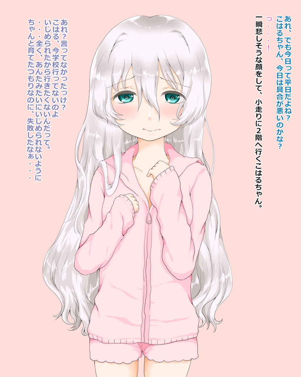 Hikikomori J○ ga Onanie Shiteta node Oya ni Barasaretaku Nakereba to Odoshitara Kantan ni Sex Dekita www page 4 full