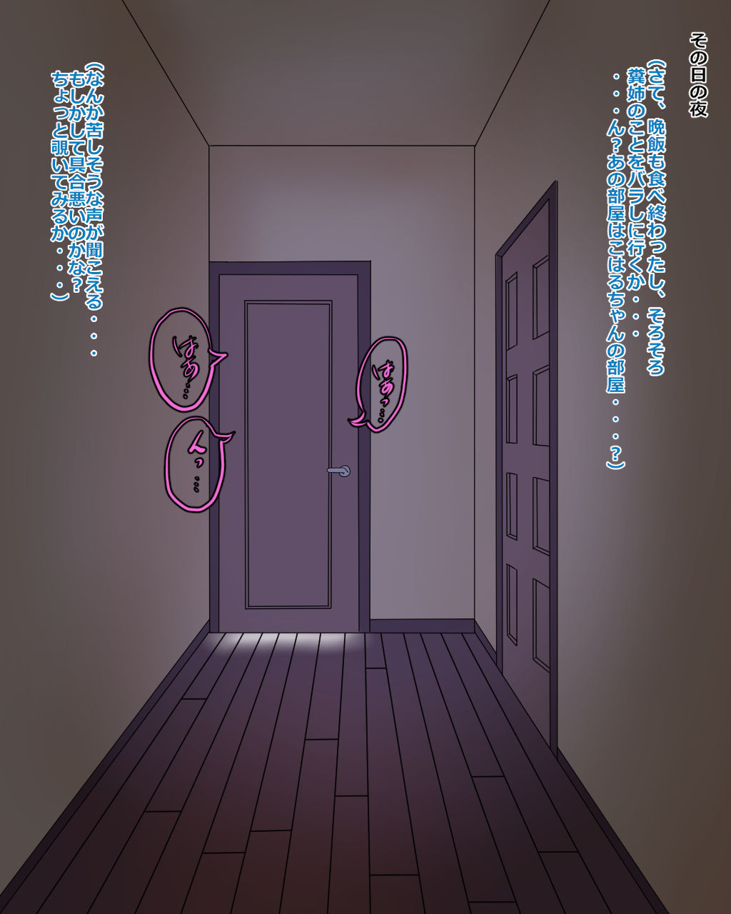 Hikikomori J○ ga Onanie Shiteta node Oya ni Barasaretaku Nakereba to Odoshitara Kantan ni Sex Dekita www page 6 full