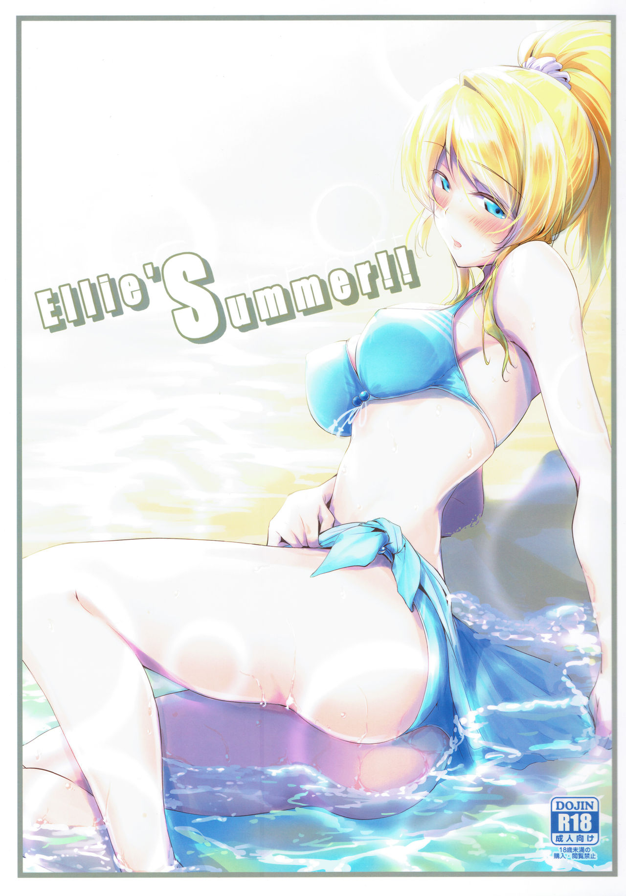 Ellie'Summer!! page 1 full