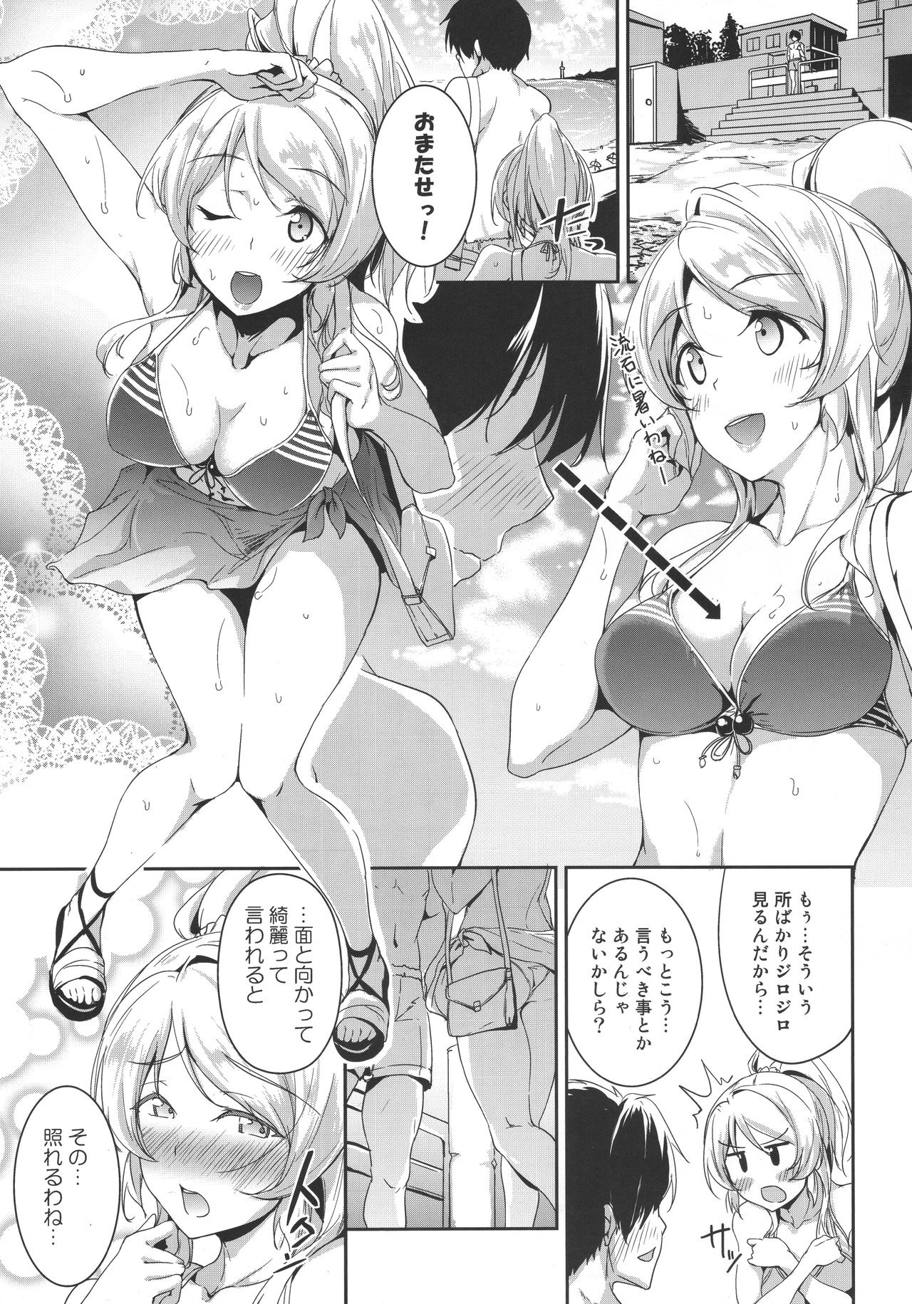 Ellie'Summer!! page 3 full