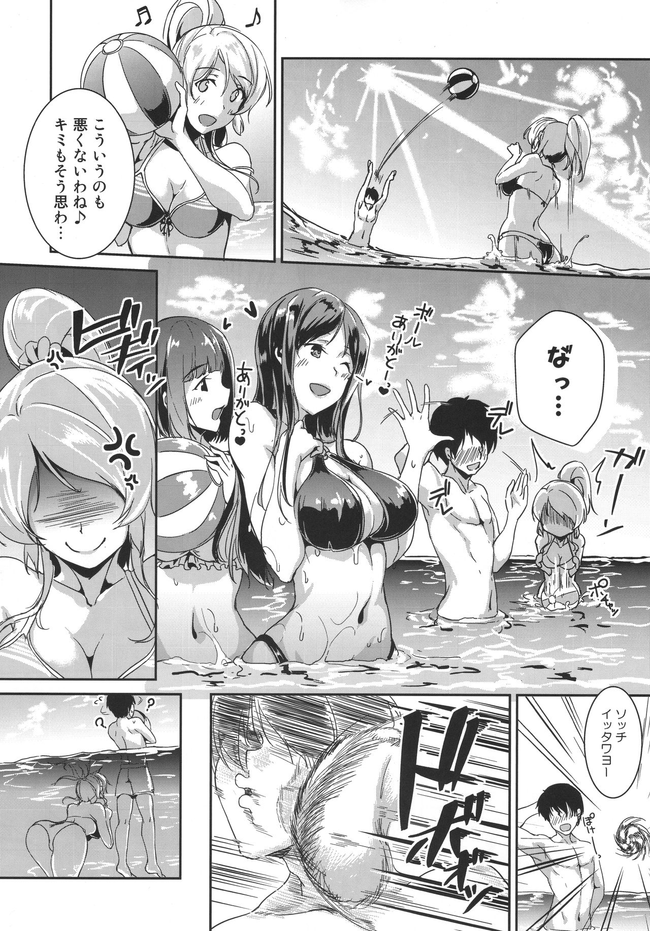 Ellie'Summer!! page 6 full
