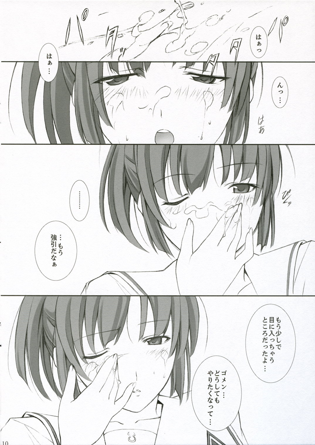 Turn A Turn page 10 full