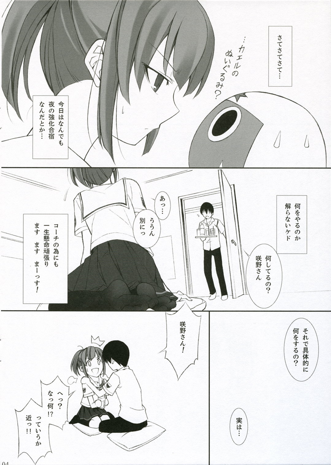 Turn A Turn page 4 full