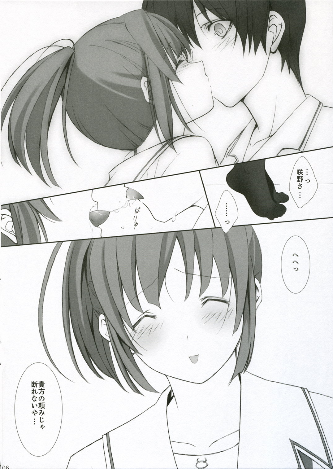 Turn A Turn page 6 full