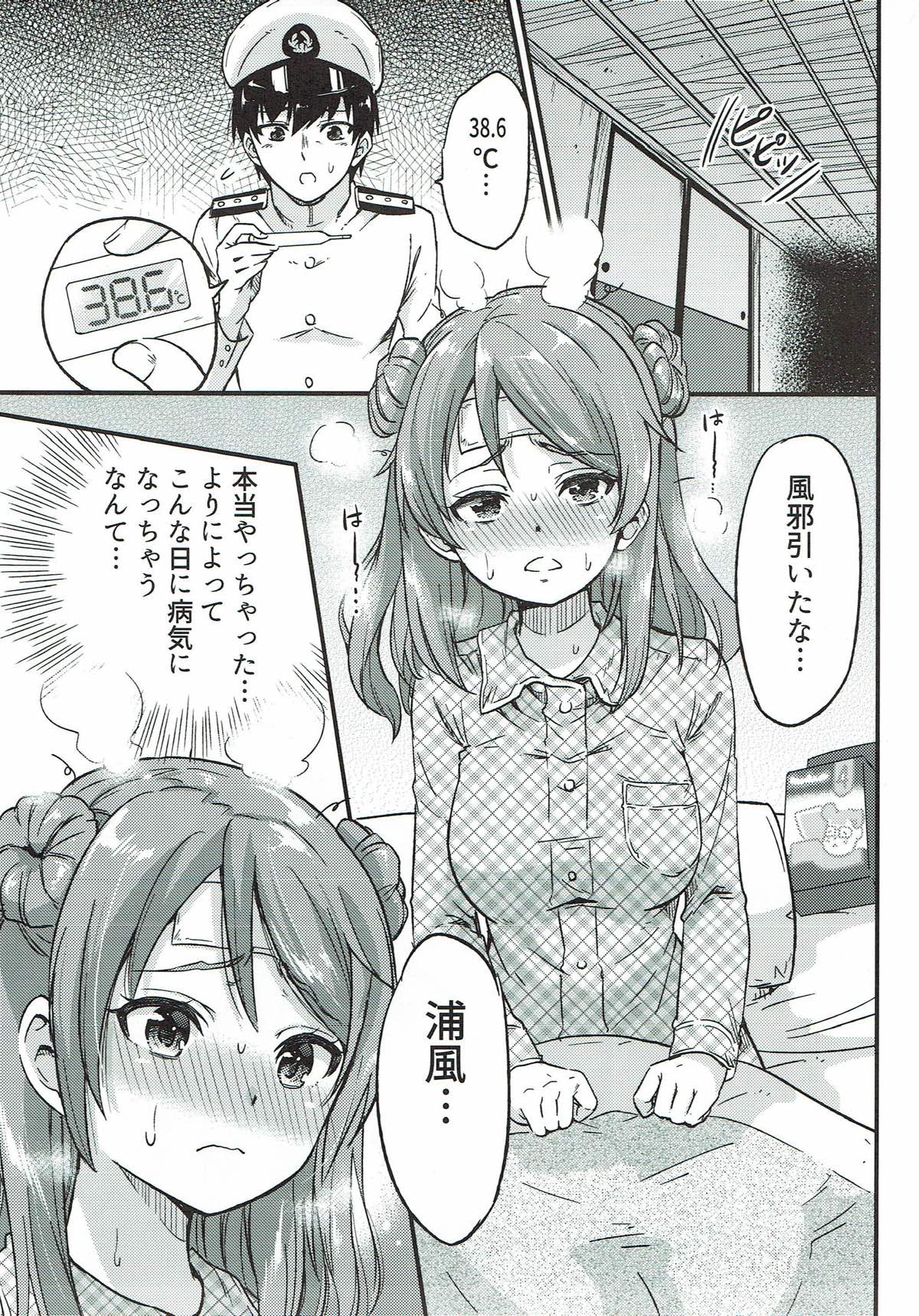 Genki ni Natte Urakaze-chan page 2 full