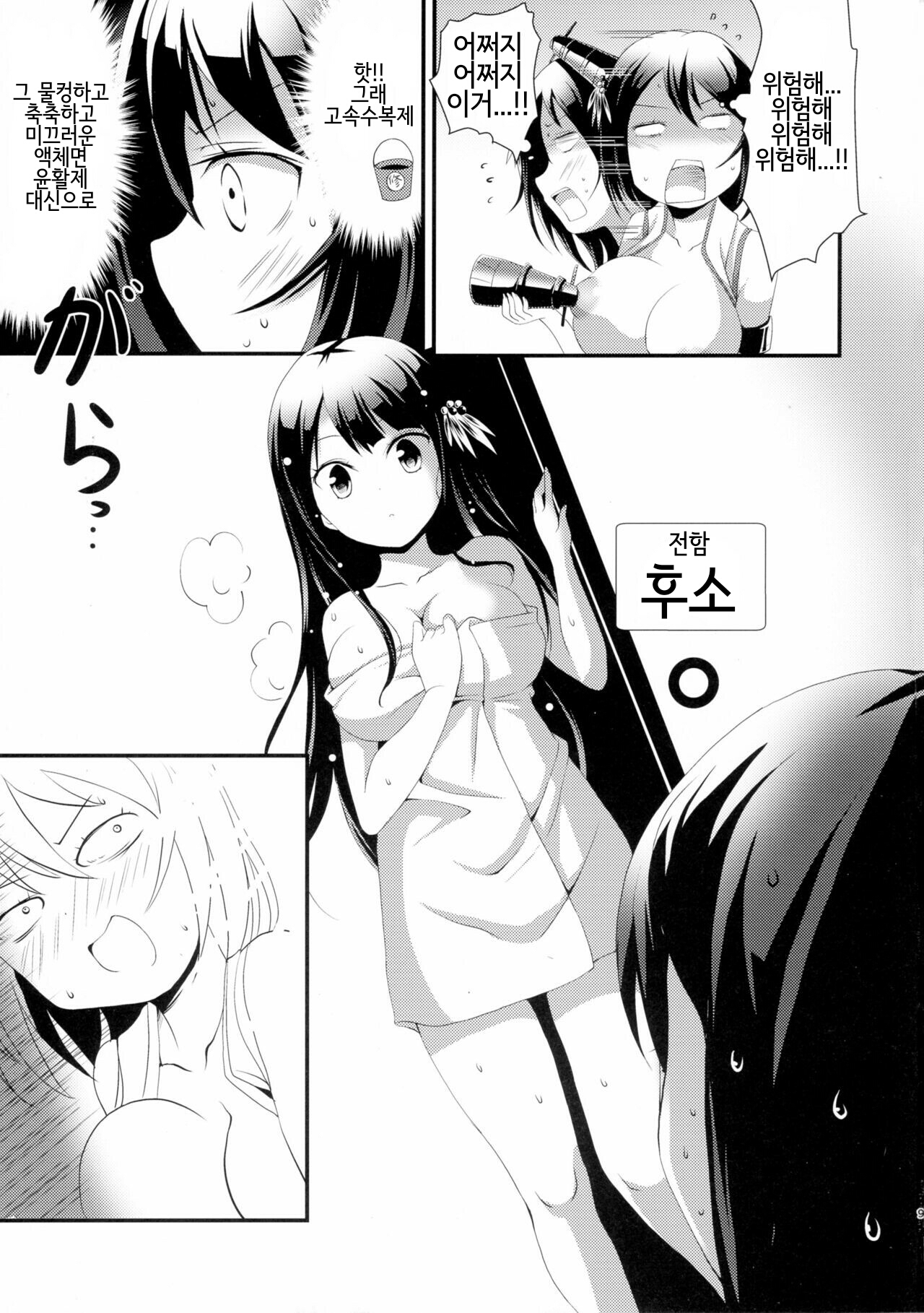Nee-sama to Chikubi to Watashi page 8 full