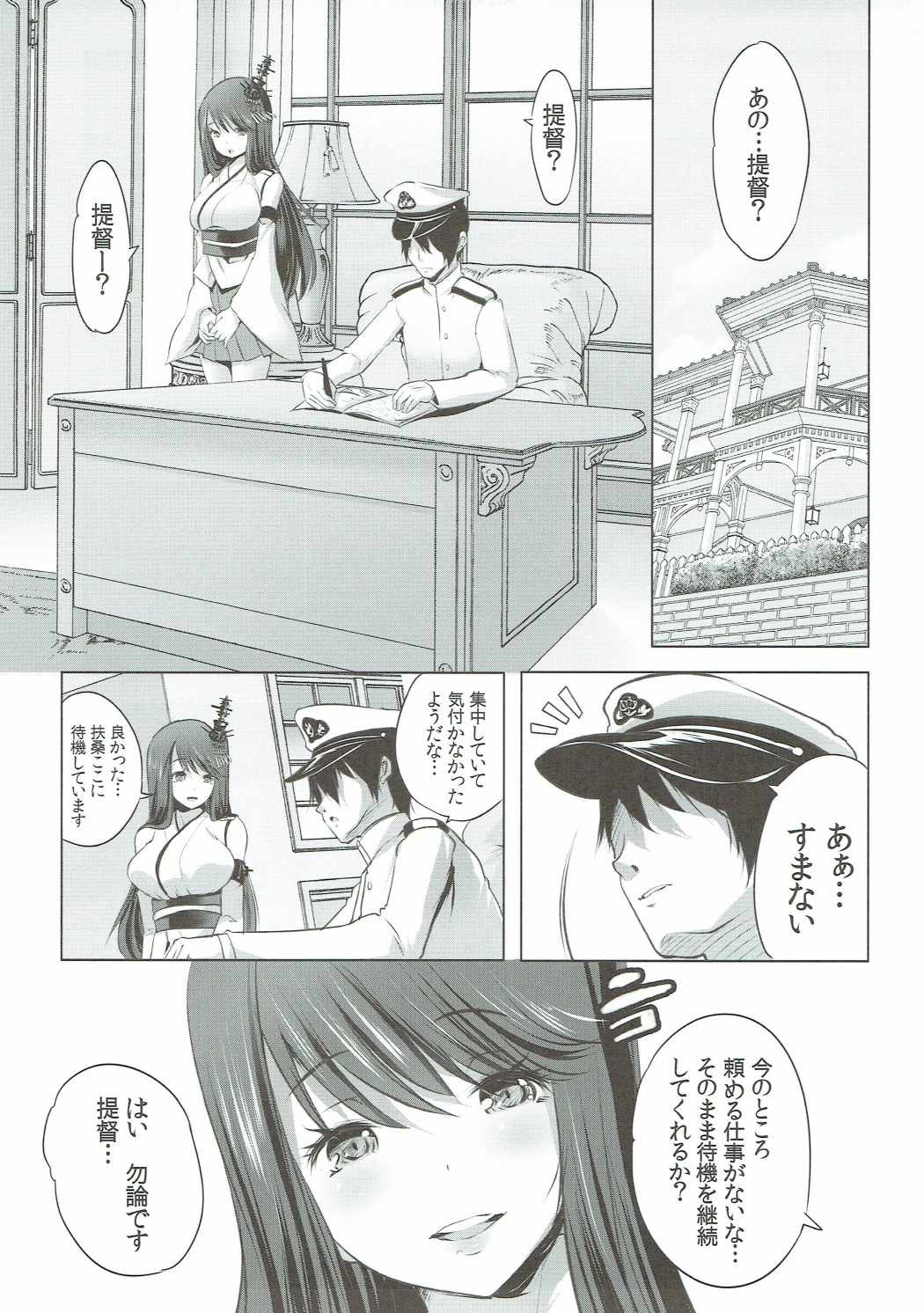 Hishokan Fusou o Houchi Shisugitara Taihen na Koto ni Natta page 4 full