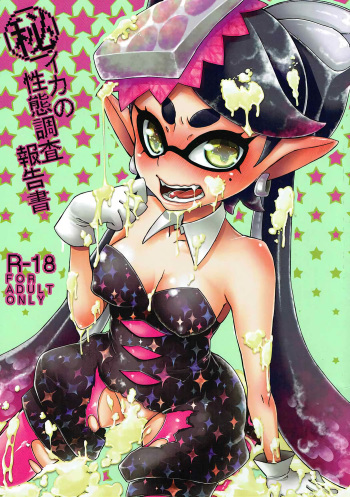 Ika no Seitai Chousa Houkokusho cover
