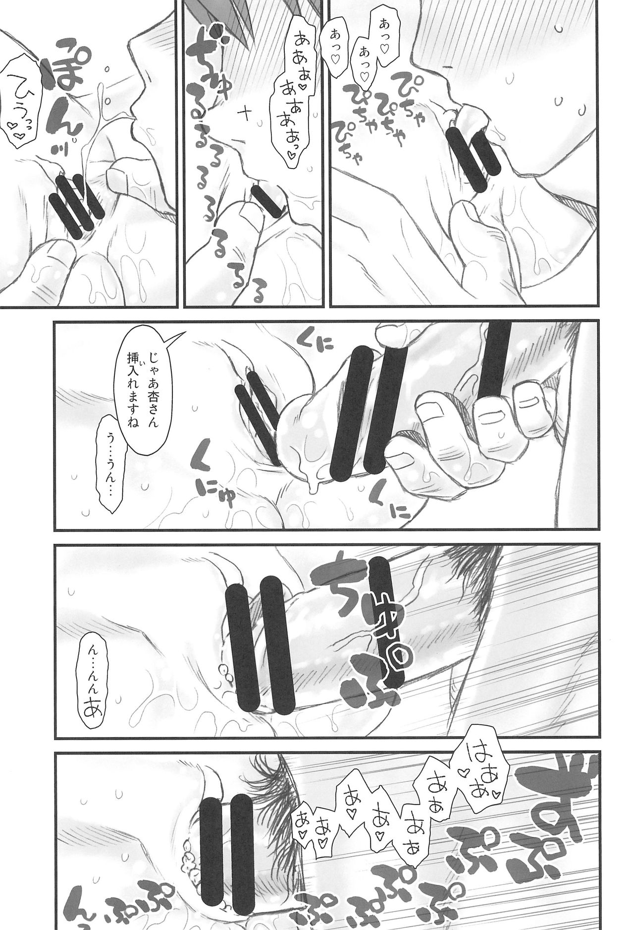 Hinnyuu Musume 33 page 9 full