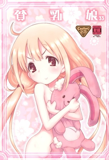 Hinnyuu Musume 33 cover