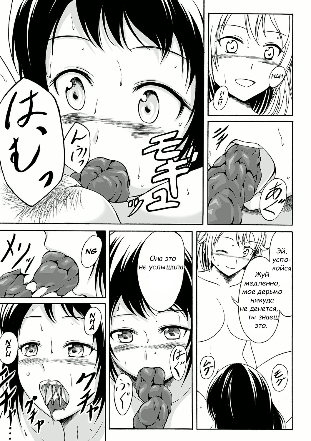 Aru Shimai Ai no Katachi | A Form of Sisterly Love page 8 full