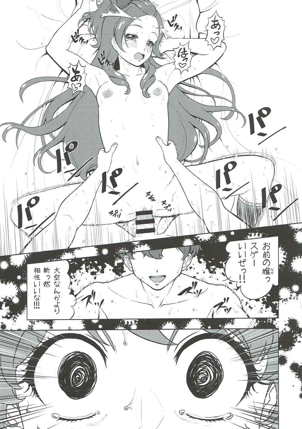 Take the Lead!! 2 - Oozora Akari wa Yokkyuu Fuman?! page 3 full