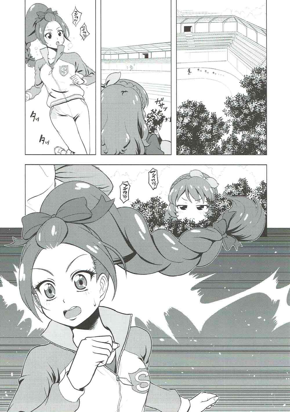 Take the Lead!! 2 - Oozora Akari wa Yokkyuu Fuman?! page 5 full