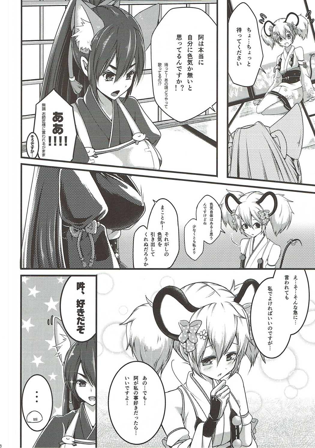 Otome Koiiro Yuri Majiwari page 5 full