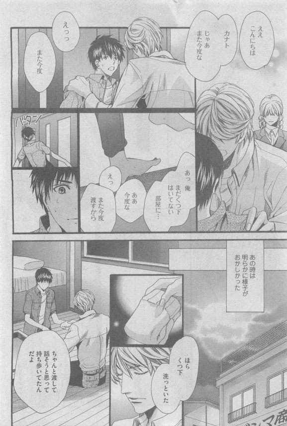 GUSH 2015-05 page 8 full