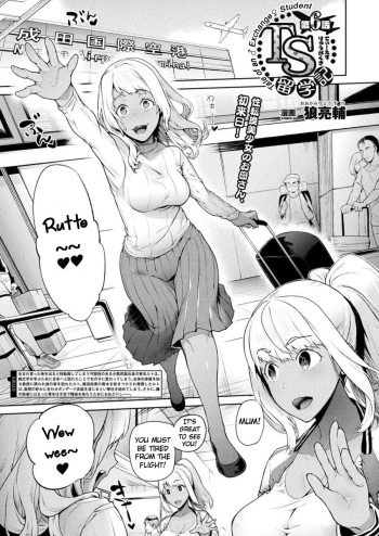 TS Ryuugaku-ki Ch. 6 cover