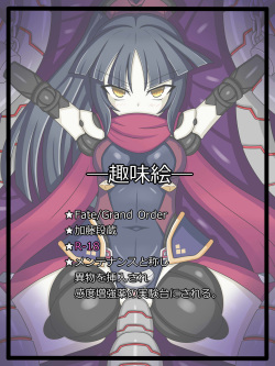 "Chaldea no Taimanin" Katou Danzou