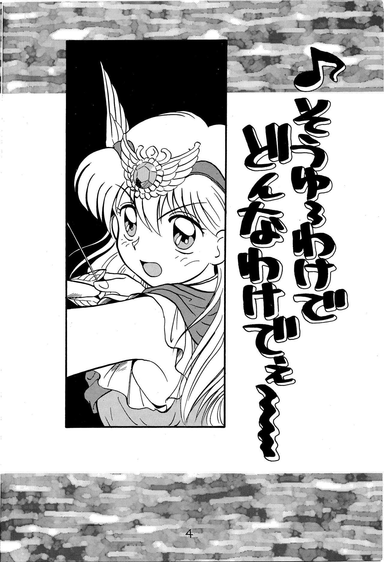 Chacha no Rakugaki hon page 3 full