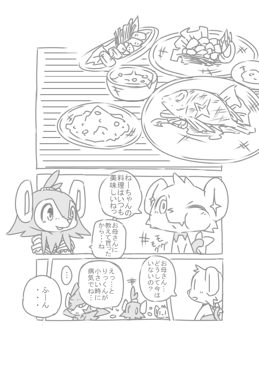 Ai Yueni page 4 full