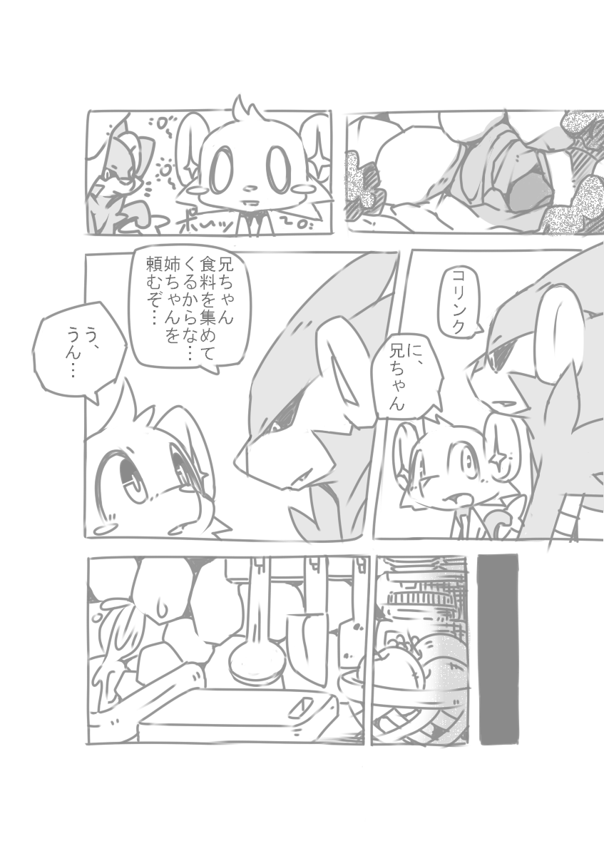 Ai Yueni page 7 full