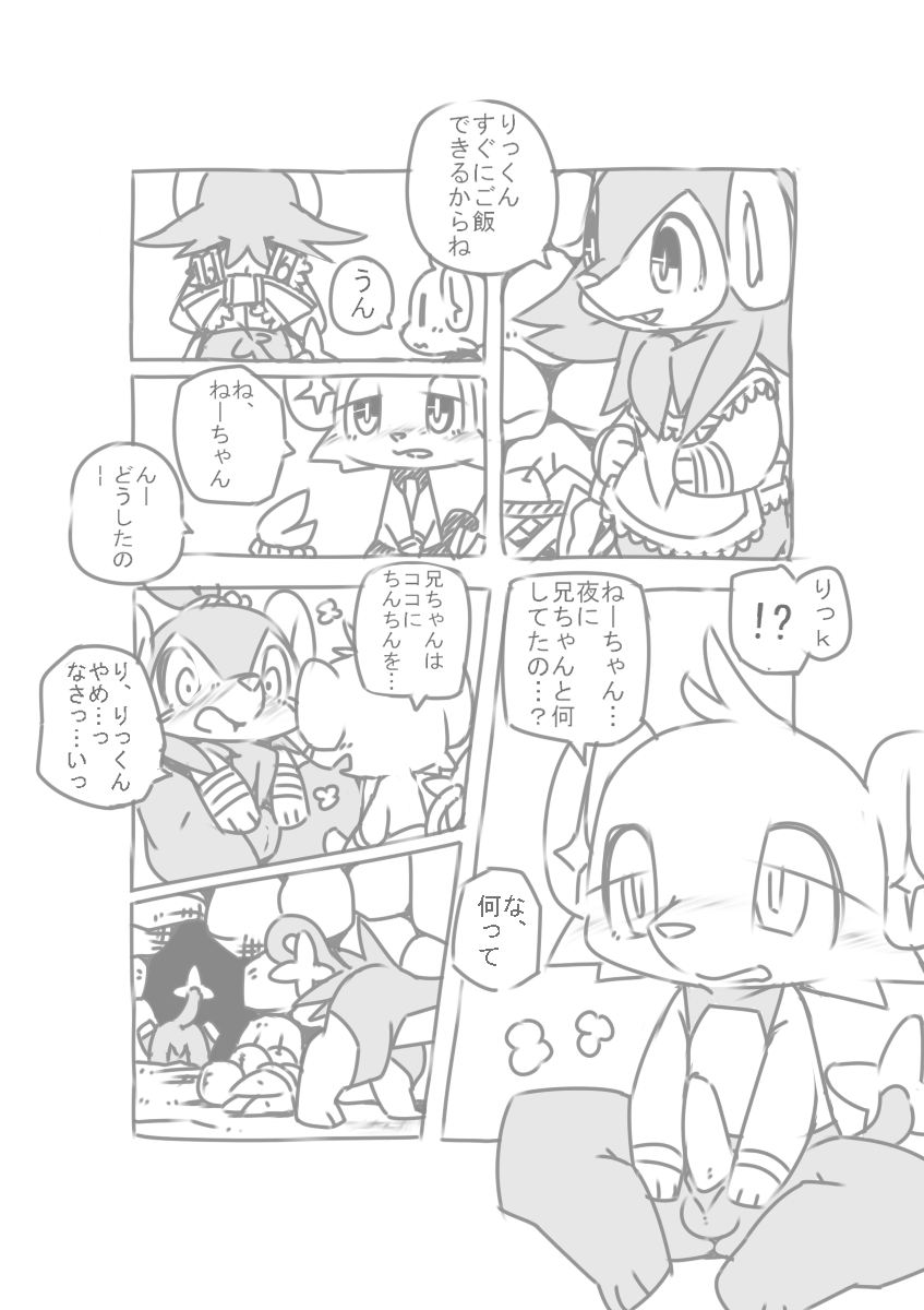 Ai Yueni page 8 full