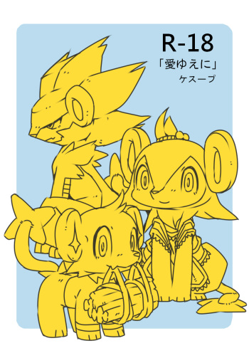 Ai Yueni cover