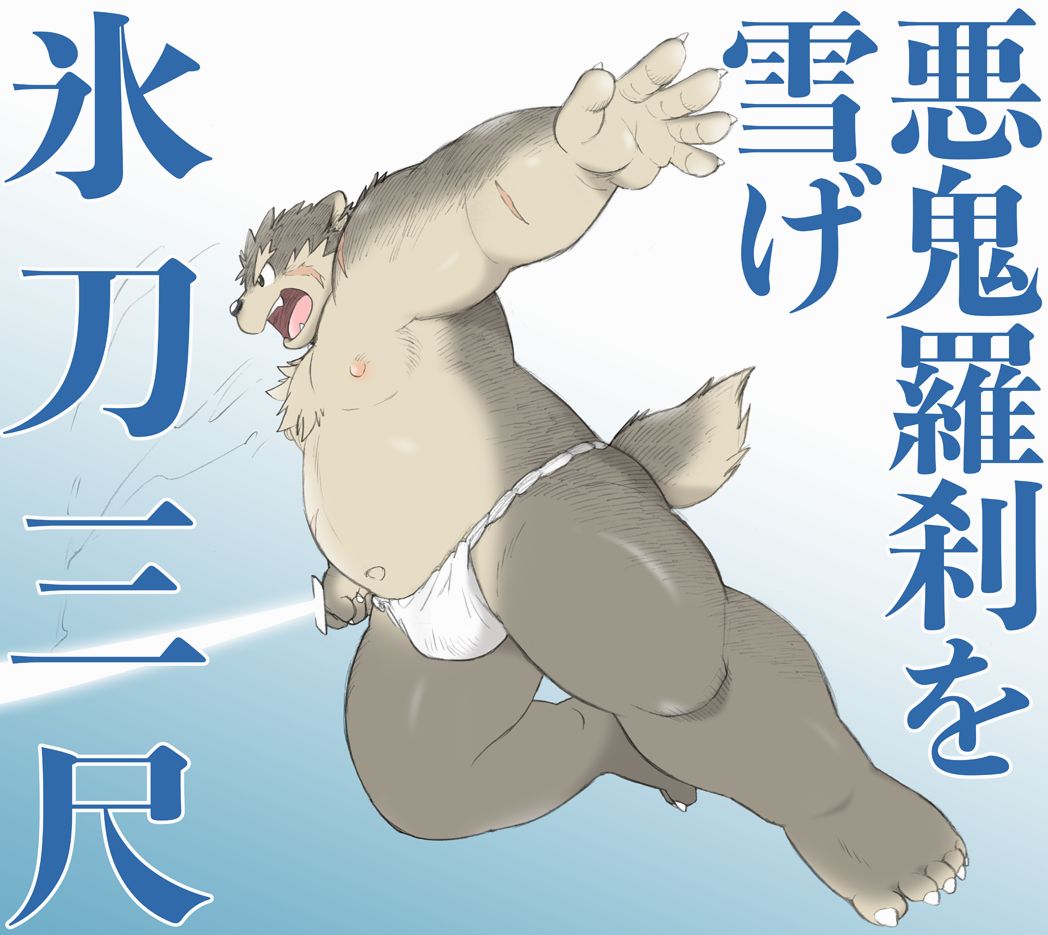 裸がちサモナーズ page 8 full