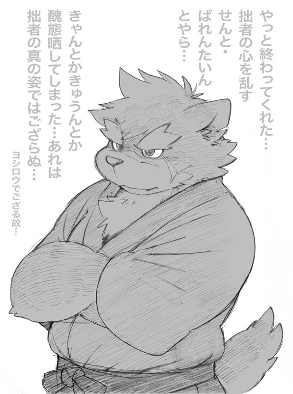 裸がちサモナーズ page 9 full