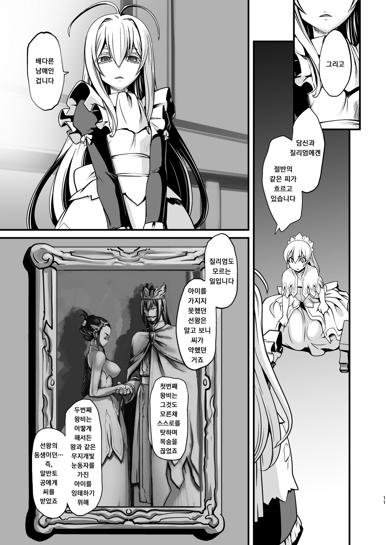 Kishi Danchou Kairakusu Nyoshin Henka ni Kusshita Kishi Ch. 4 page 10 full