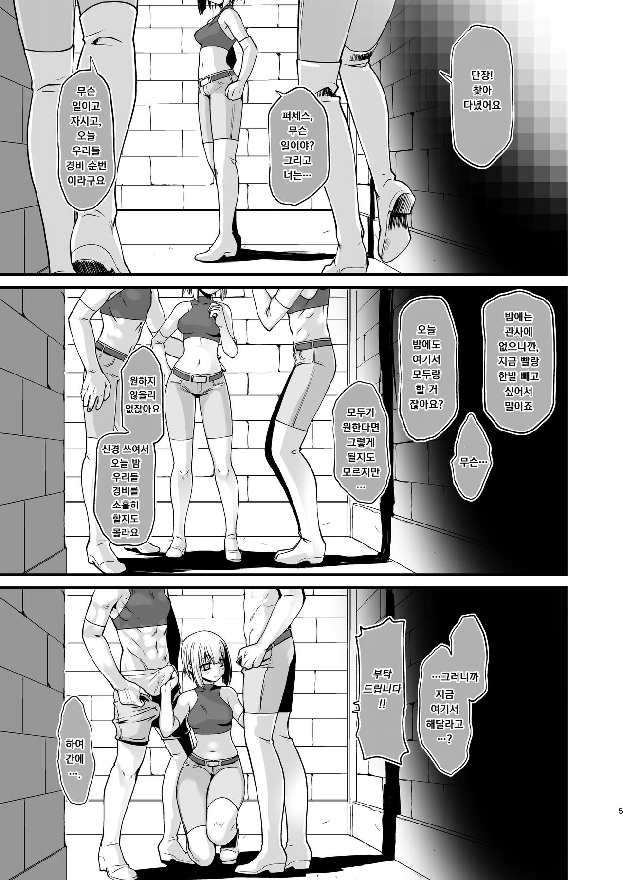 Kishi Danchou Kairakusu Nyoshin Henka ni Kusshita Kishi Ch. 4 page 4 full