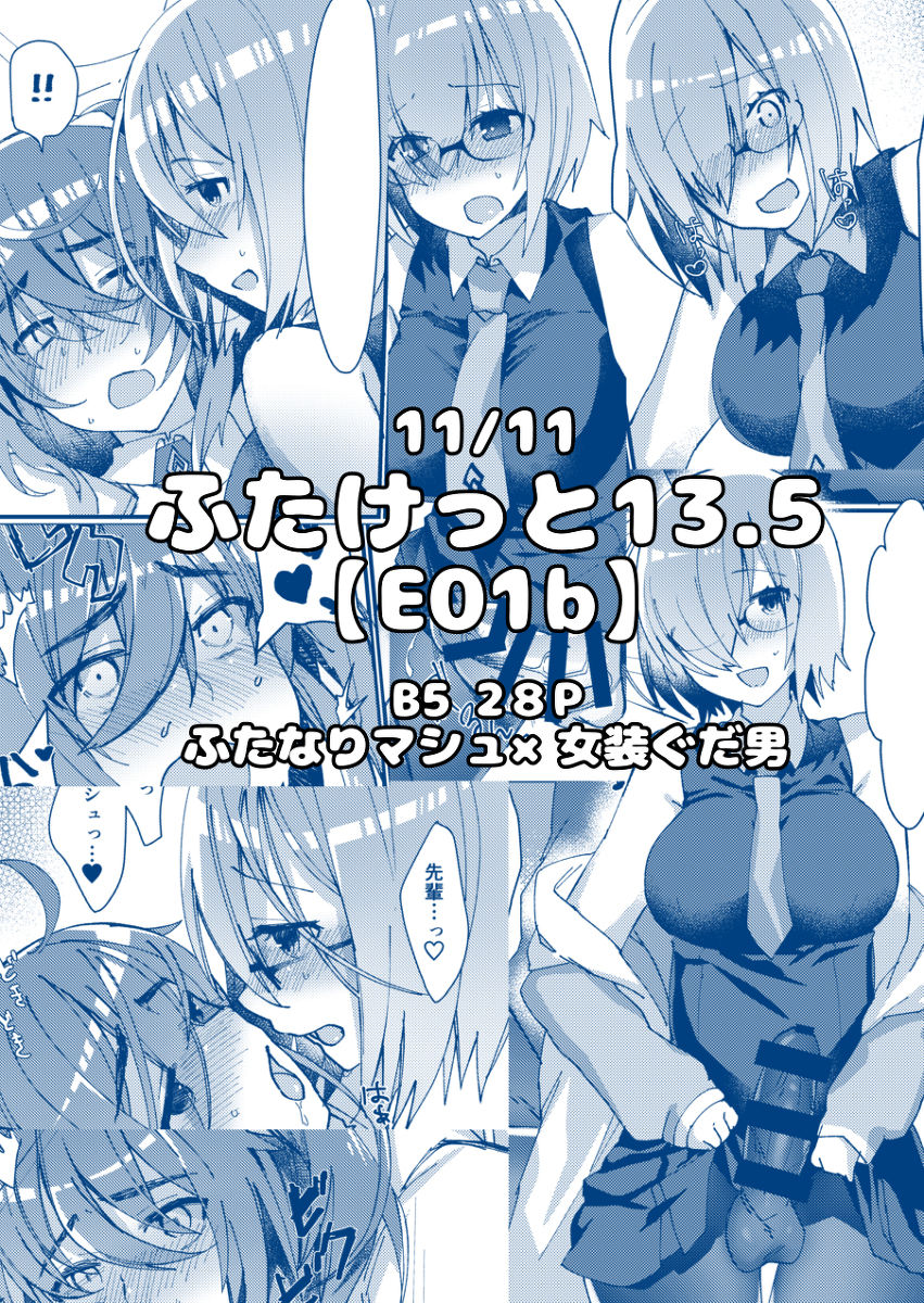 女装させられて ふたなり後輩サ‐ヴァン卜に 女の子にされちやう本 page 7 full