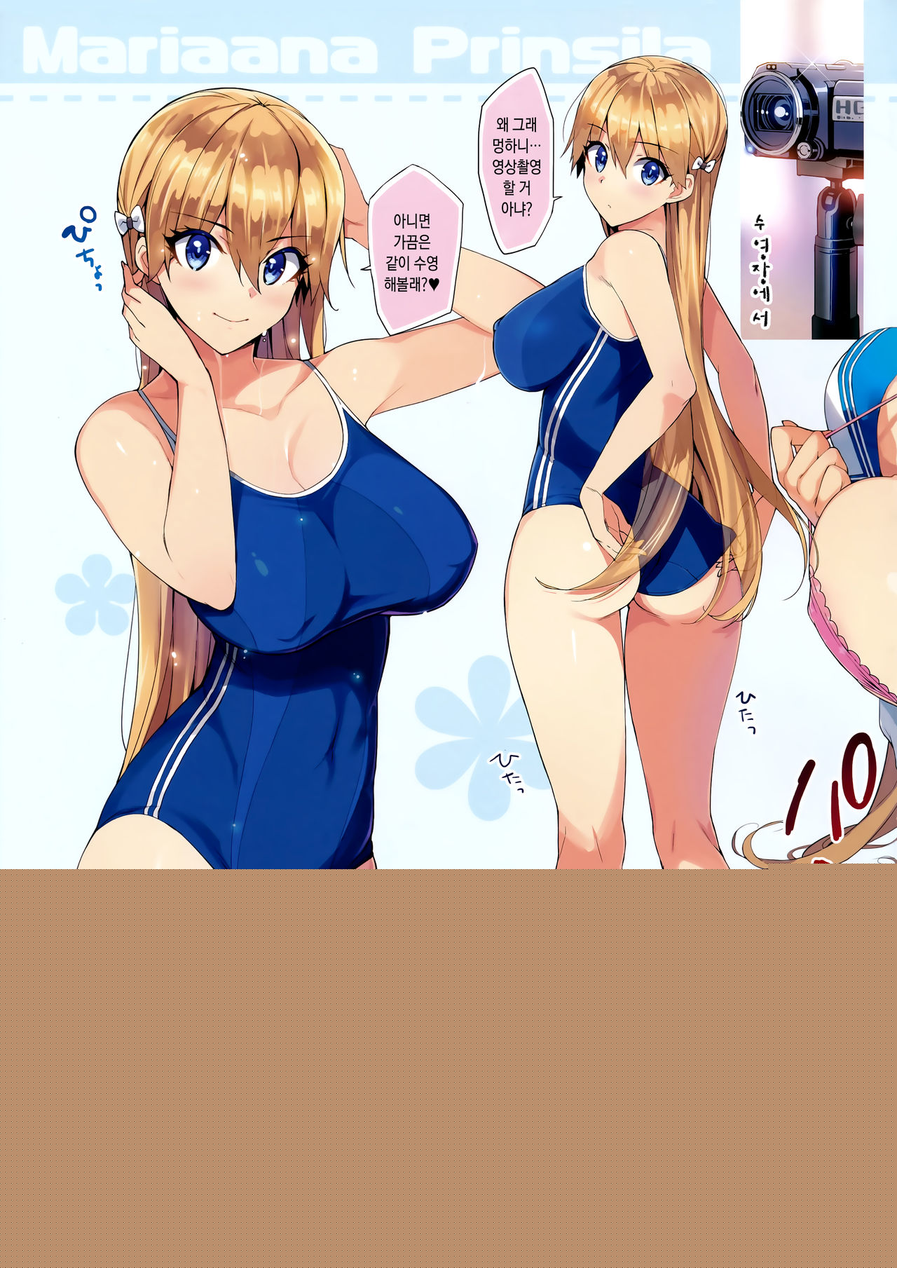 Reco♡Seku page 7 full