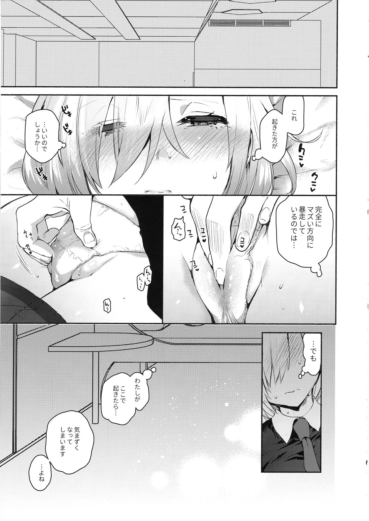 Neteiru Watashi ni Ecchina koto Shichaundesune... page 10 full