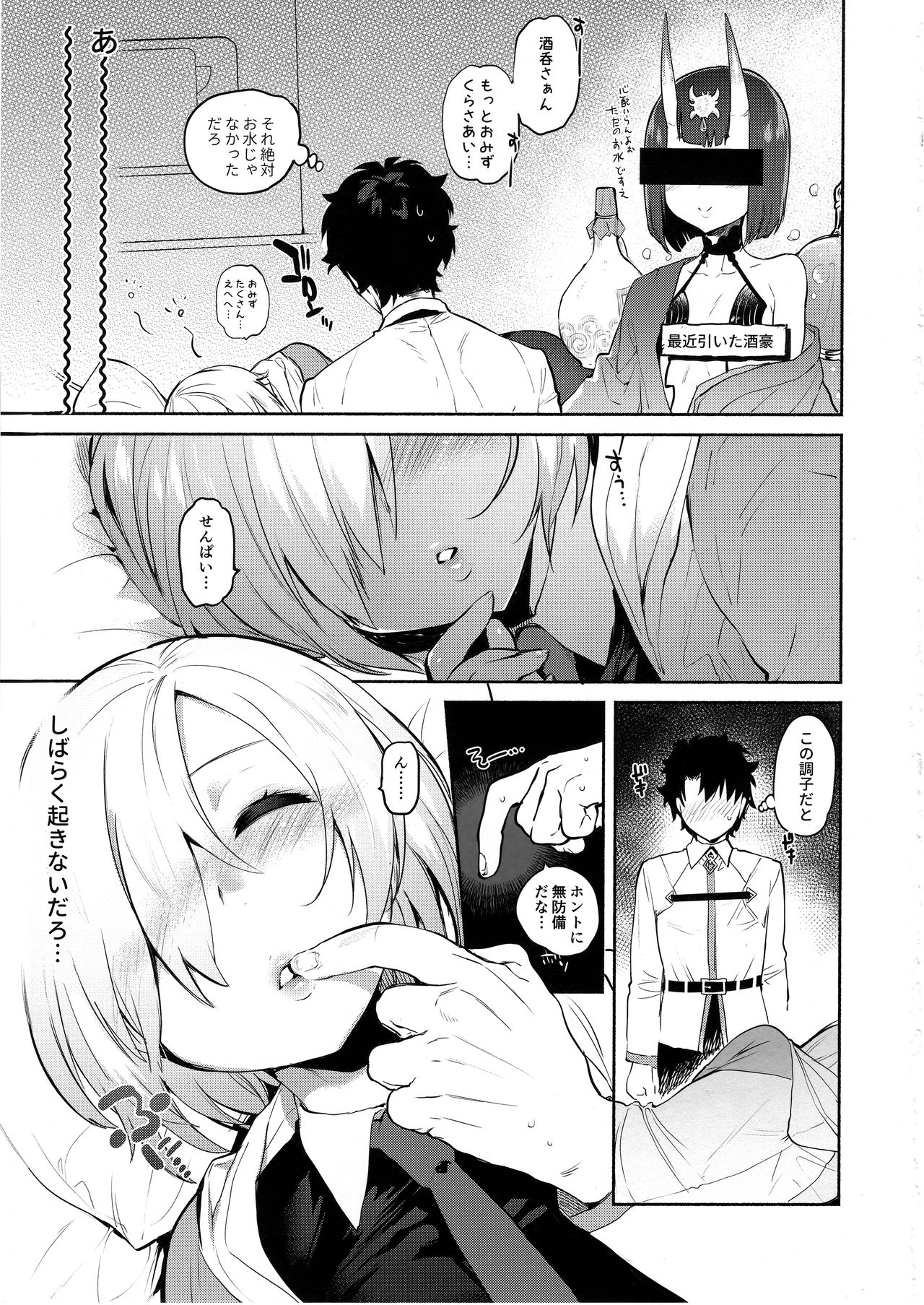 Neteiru Watashi ni Ecchina koto Shichaundesune... page 4 full