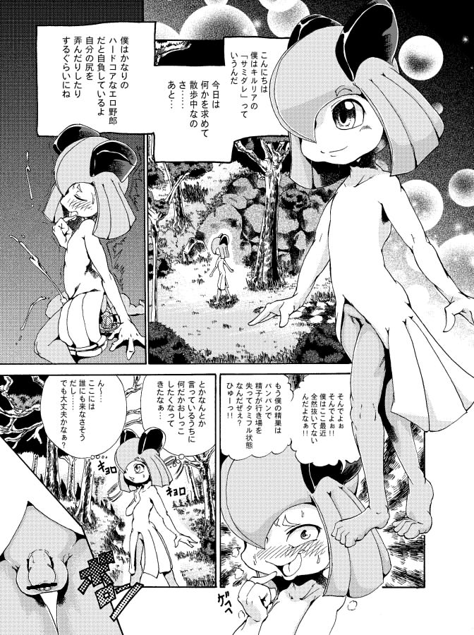 キルリアの薄い本 page 1 full