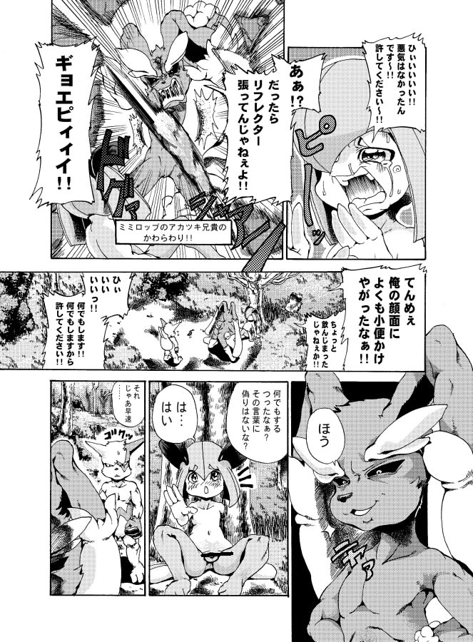 キルリアの薄い本 page 5 full