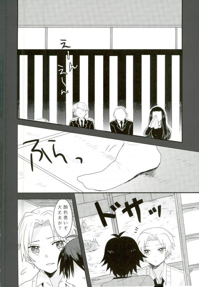 Synchro Hearts page 2 full