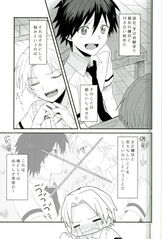Synchro Hearts page 5 full