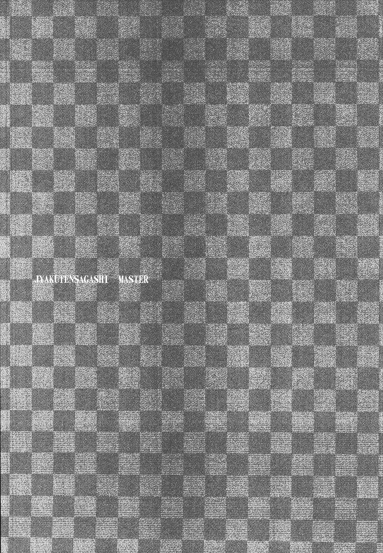 Jakuten Sagashi Master page 2 full