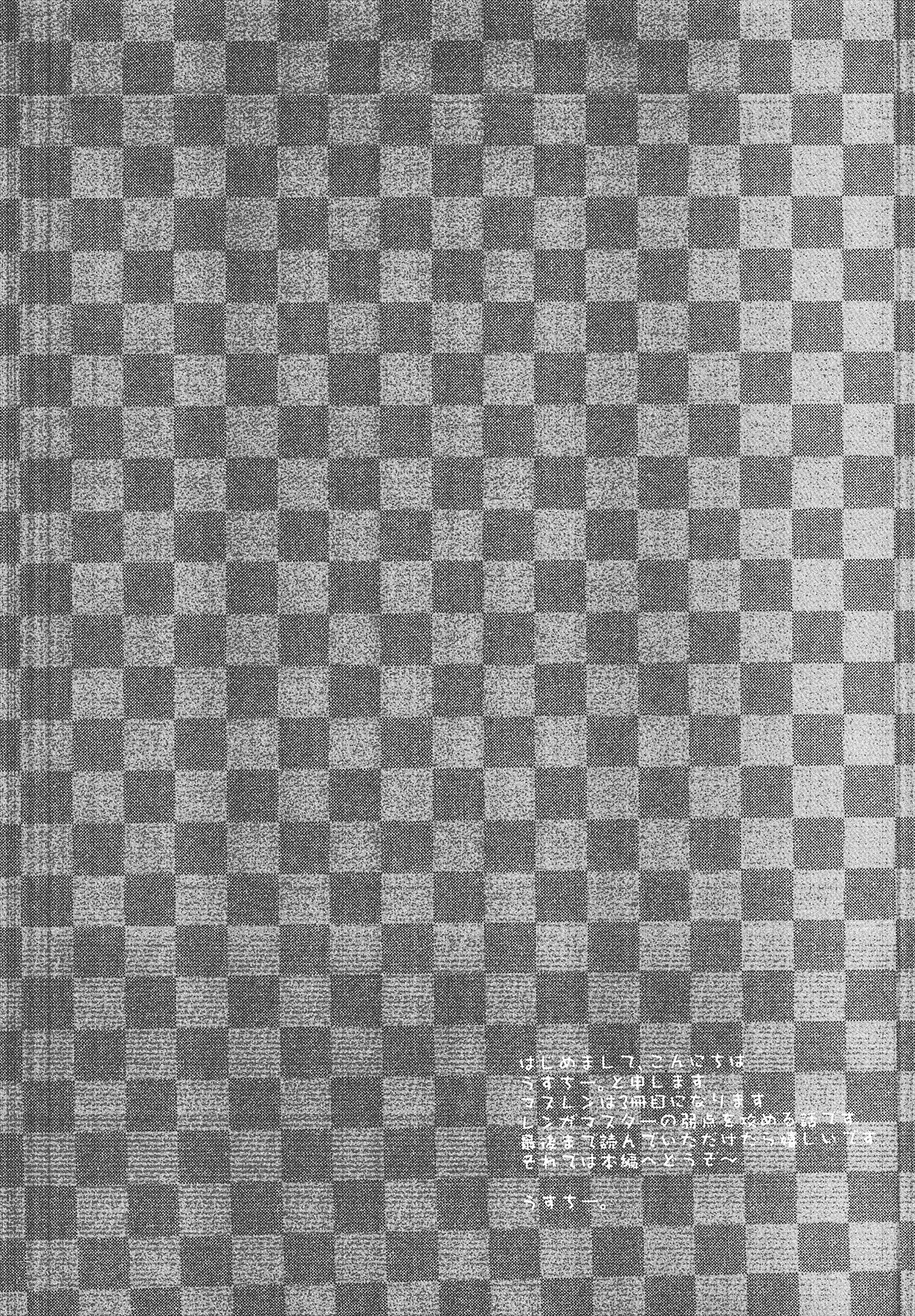 Jakuten Sagashi Master page 3 full