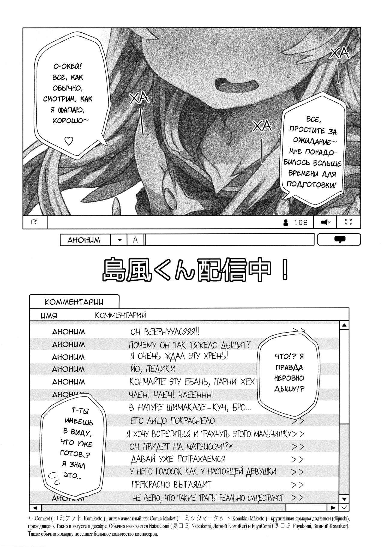 Shimakaze-kun Haishinchuu! page 3 full