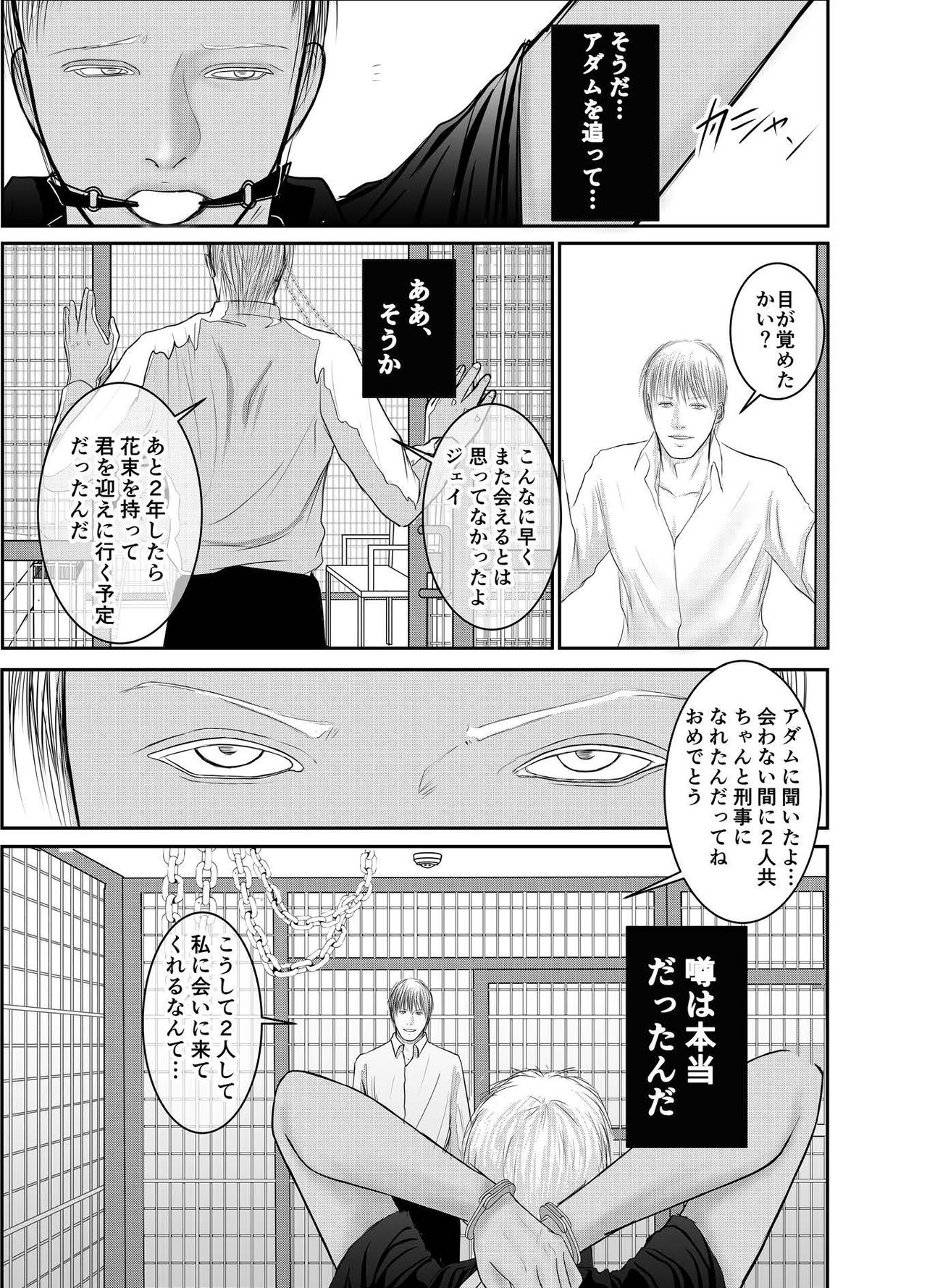 Second page 5 full