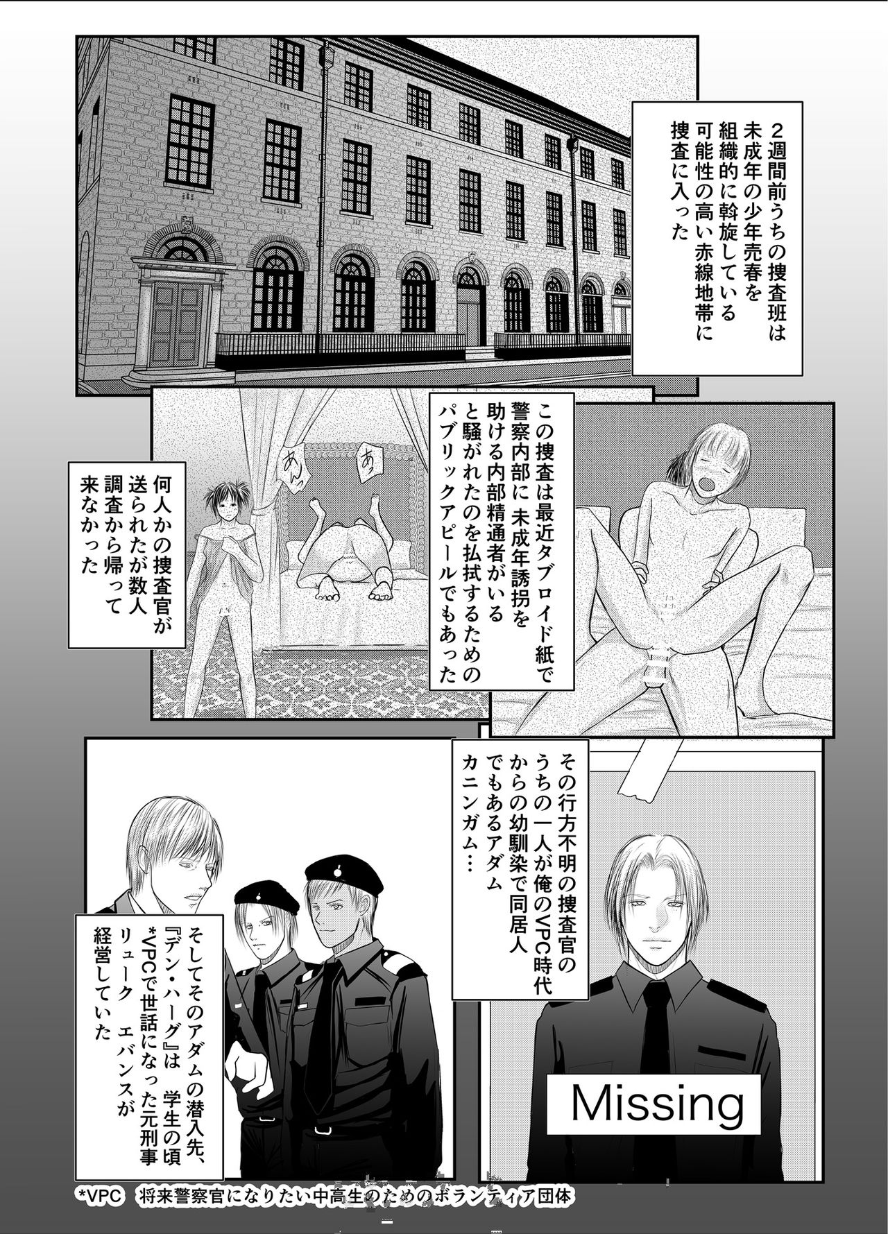 Second page 7 full