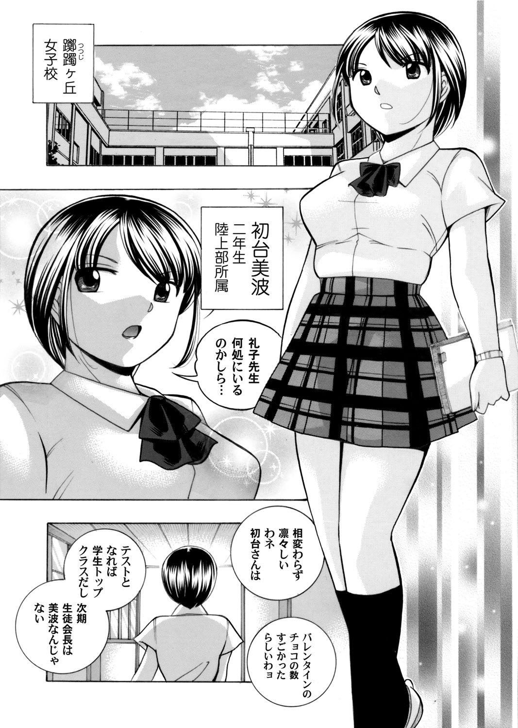 COMIC Magnum Vol. 87 page 5 full