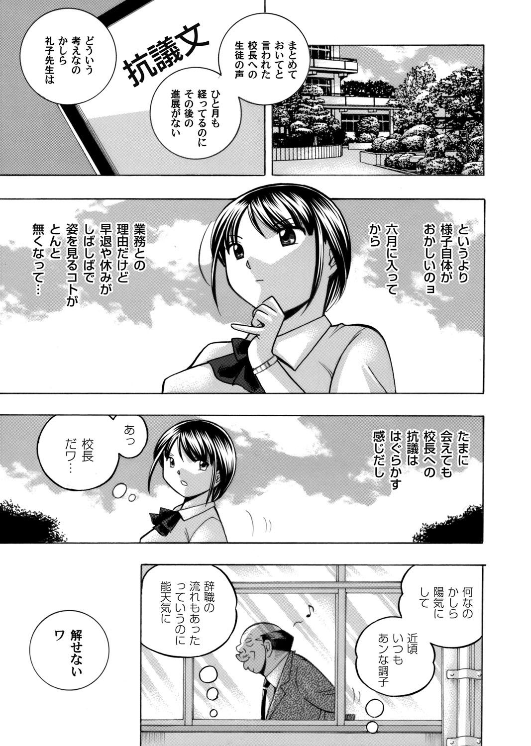 COMIC Magnum Vol. 87 page 6 full